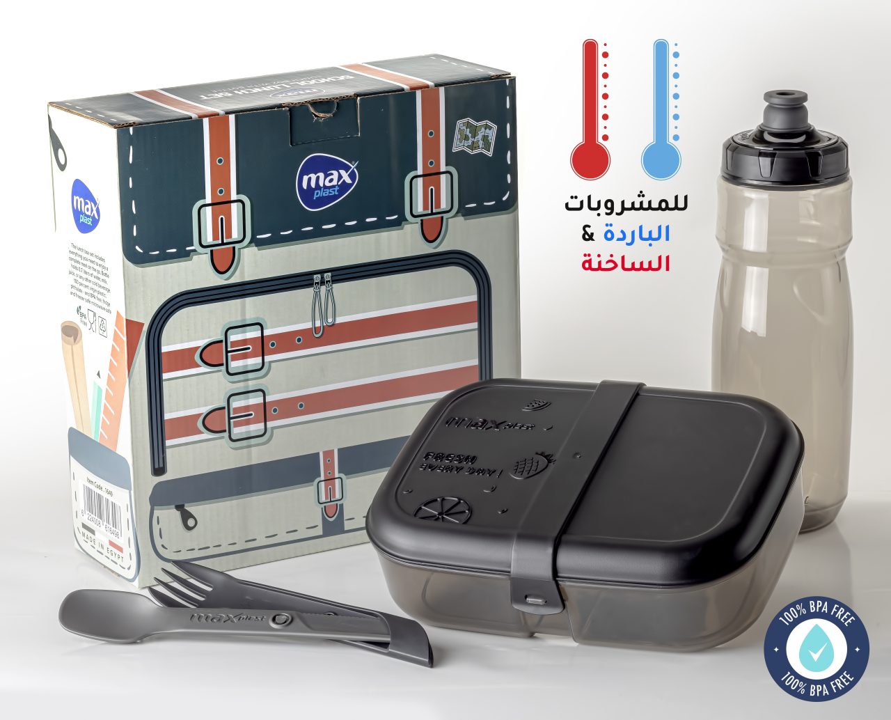 Hero Set - 750ml Water Bottle and 1100ml Lunch Box