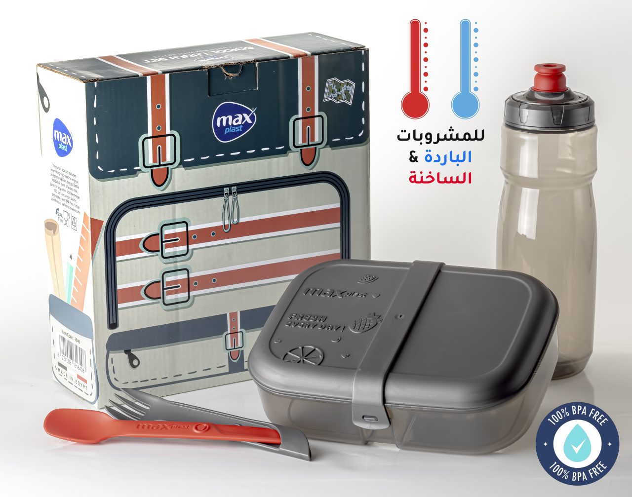 Hero Set - 750ml Water Bottle and 1100ml Lunch Box